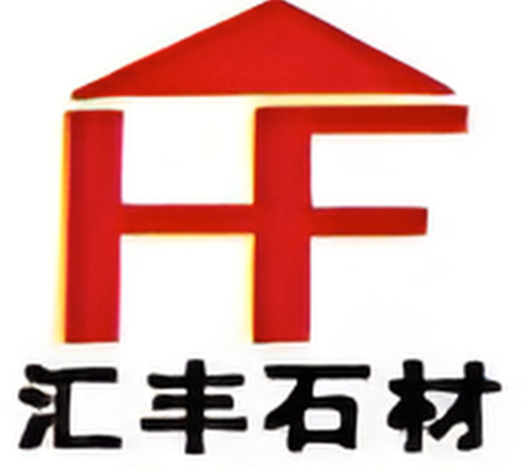 汇丰石材 Logo